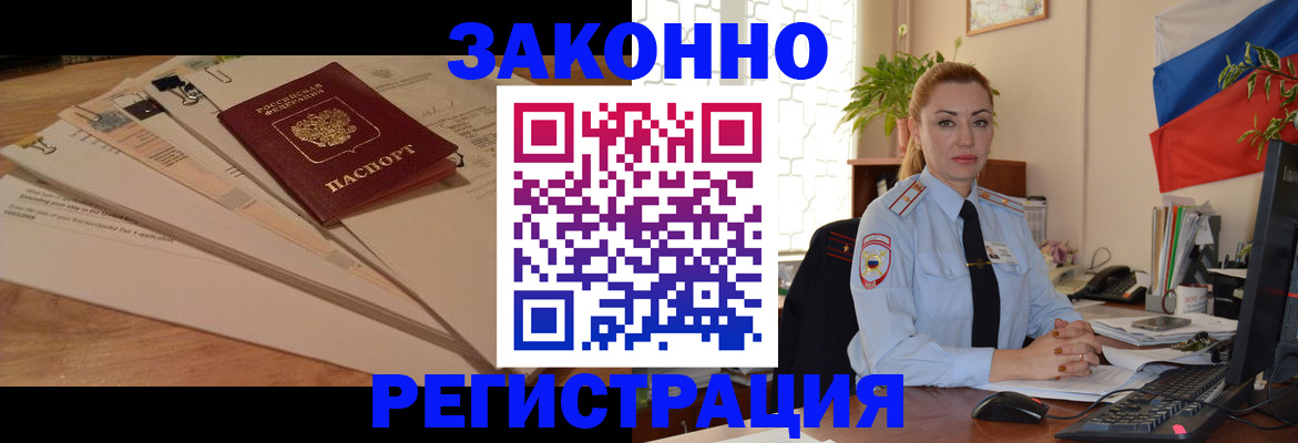 где прописаться в Мончегорске