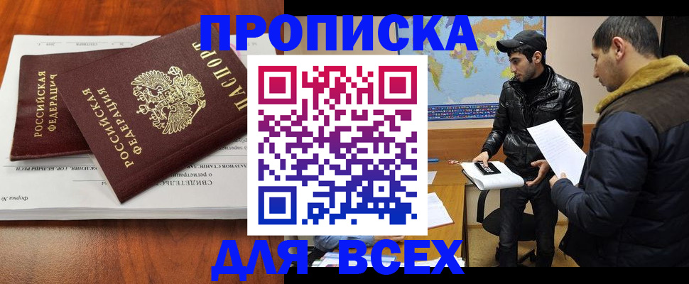 временная регистрация надежно в Мончегорске