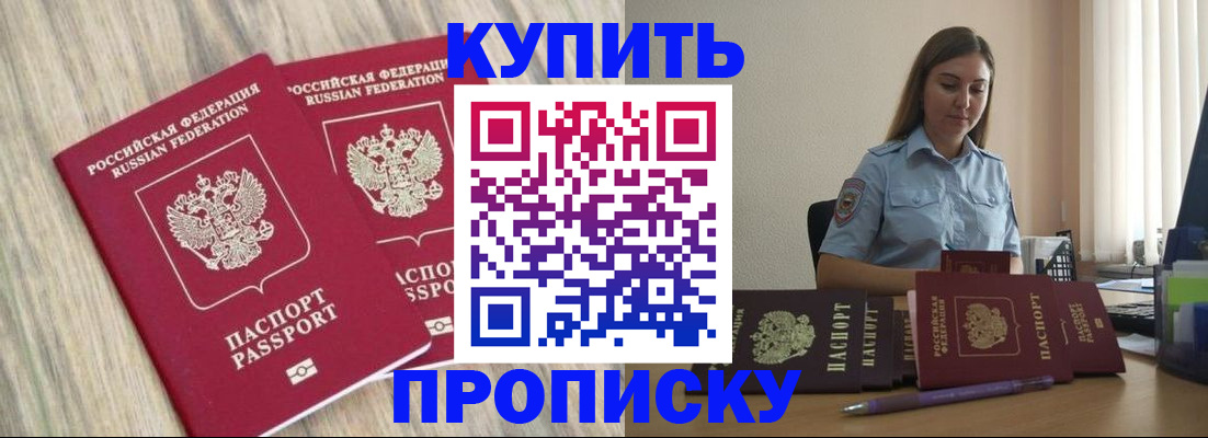 прописка для кредита в Мончегорске