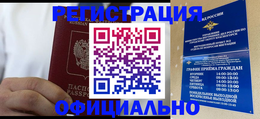 прописка для кредита в Мончегорске