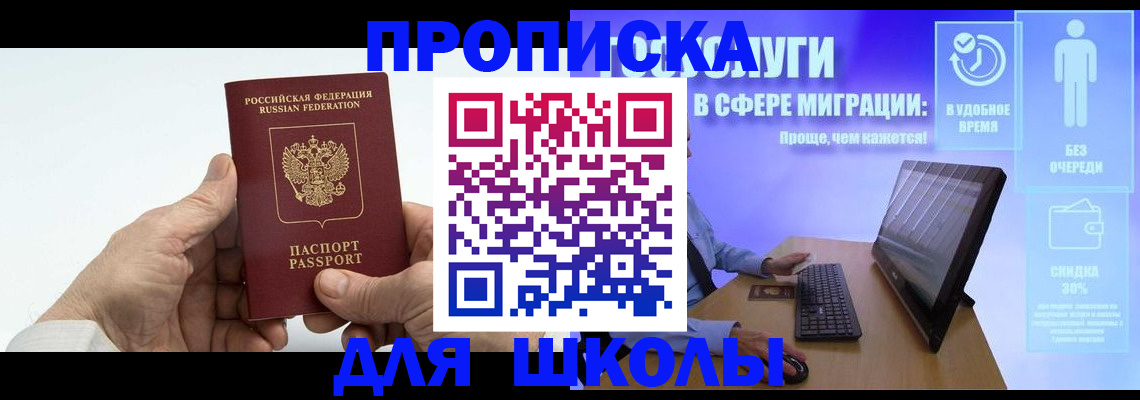 прописка иностранных граждан в Мончегорске