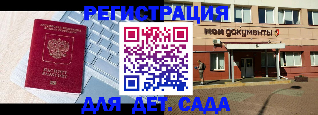 временная регистрация в квартире в Мончегорске